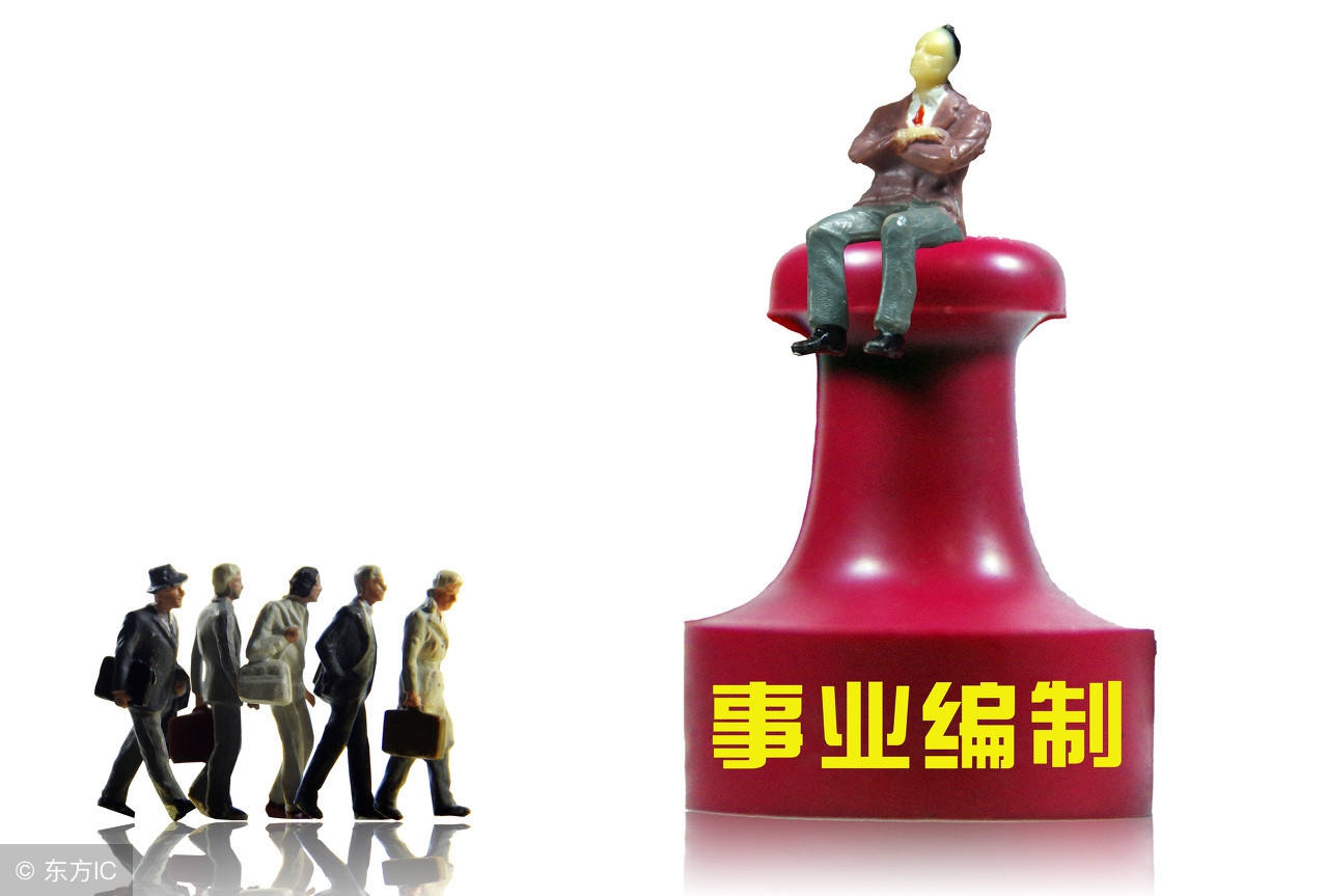 自收自支的文化事业单位怎么改制？看了这些你就知道了！