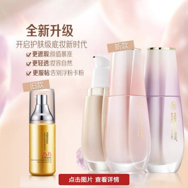 十款功效强大的BB霜 总有一款值得你拥有