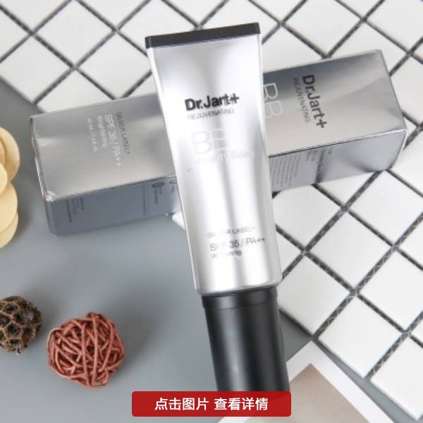 十款功效强大的BB霜 总有一款值得你拥有