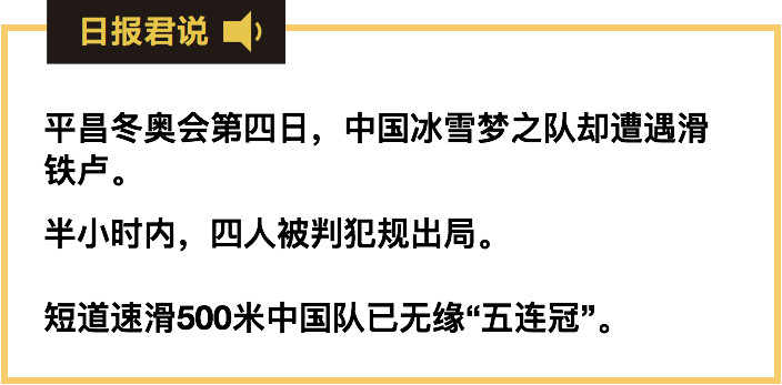 为什么中国梦进韩日世界杯(中国队在韩国遭遇“黑哨”被罚出局 “这很韩国！”网民炸了)