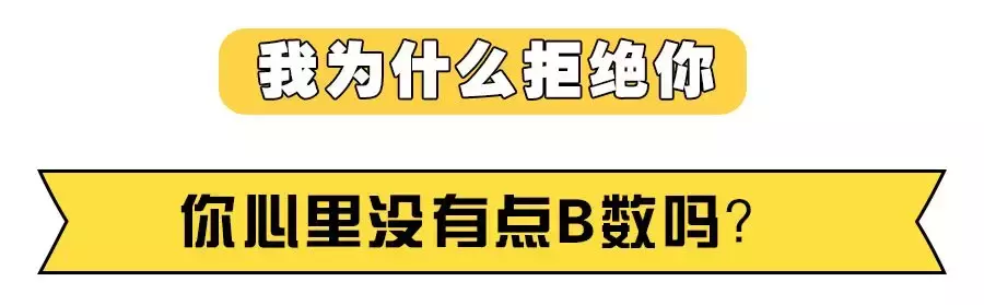 在男生眼里有些女生是真的恶心，更可怕的是她们对此无知无觉