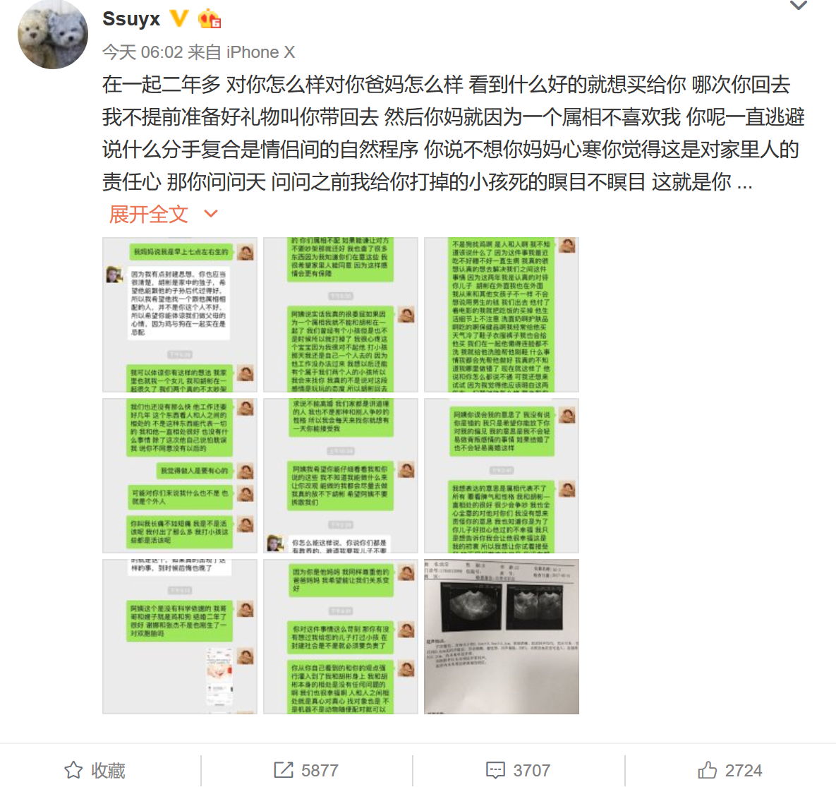 属狗是英雄联盟里的哪位