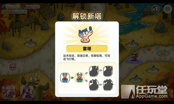 《山海战记》攻略：每关配置及打法
