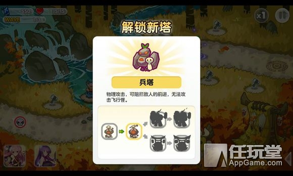 《山海战记》攻略：每关配置及打法