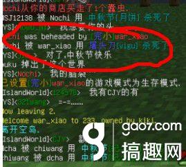 搞趣网：我的世界0.14.2怎么修改武器名字颜色