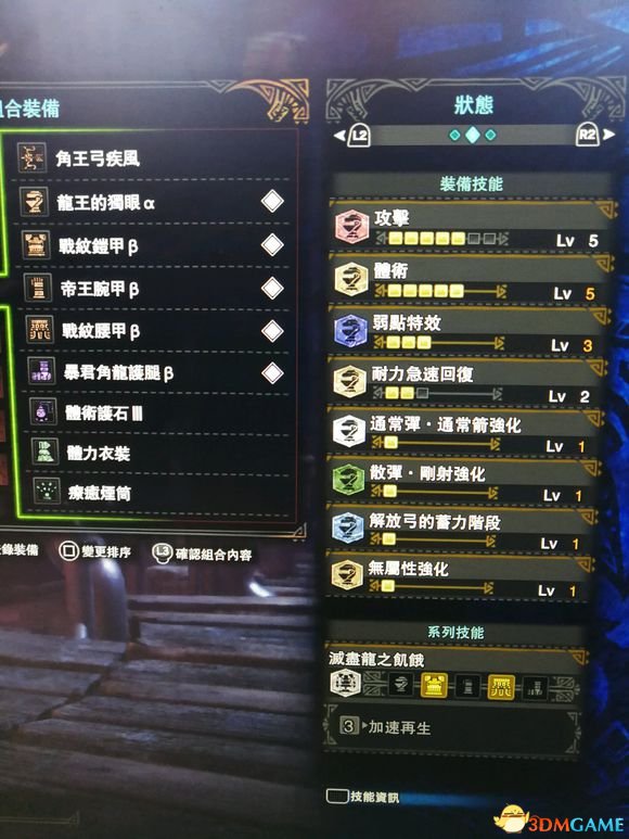 怪物猎人世界武器使用率排名及配装