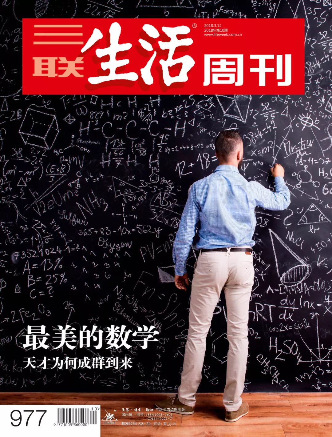 霍金去世(霍金，这个55年来始终挣扎在生死线上的最杰出的物理学家，去世了)