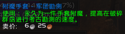 魔兽世界：考古新坐骑灵魂鹿的获取过程，还没拿到的赶快来看下