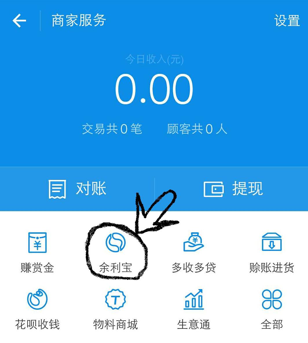 如何开通余额宝(如何开通支付宝社保缴费功能)