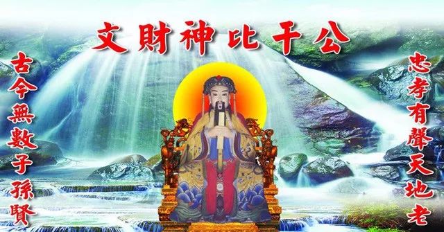 切莫接错财神：9大财神各司其职，分管不同年龄不同方位