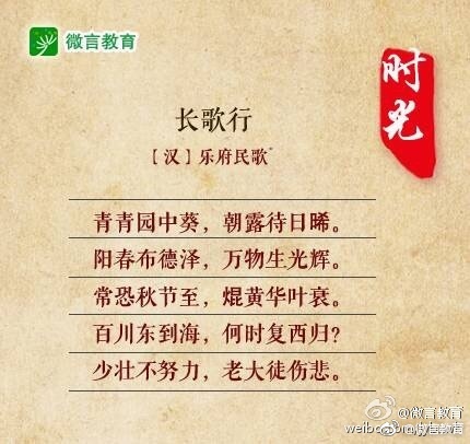 一寸光阴一寸金，八首惜时诗词与大家共勉