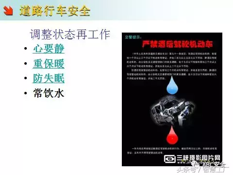 交通安全知识培训