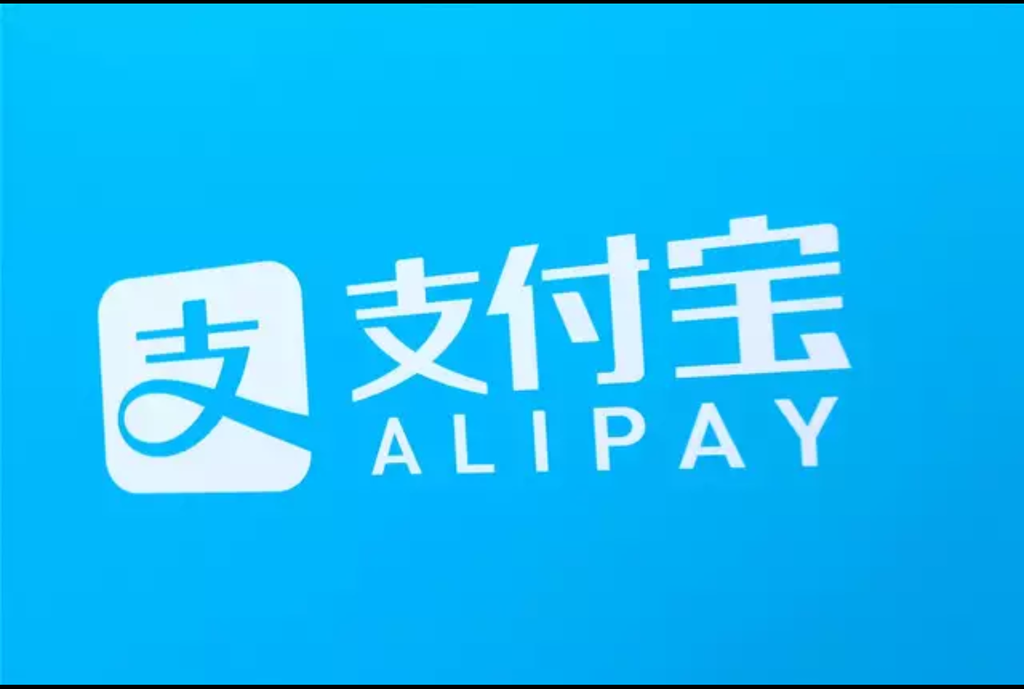 想把里的钱转到支付宝，还免手续费？学完这招就能实现
