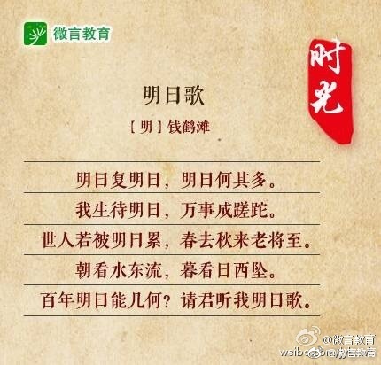 一寸光阴一寸金，八首惜时诗词与大家共勉