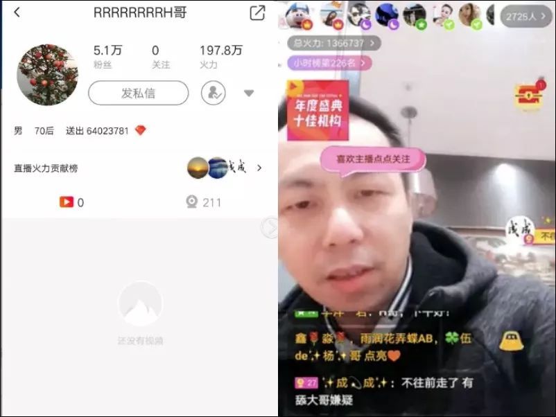 年度十大土豪榜 | 金钱编织的江湖，是他们撑起直播的商业世界