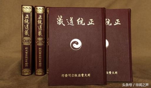 这套传承2000年的道教经书，堪称中国传统文化的瑰宝