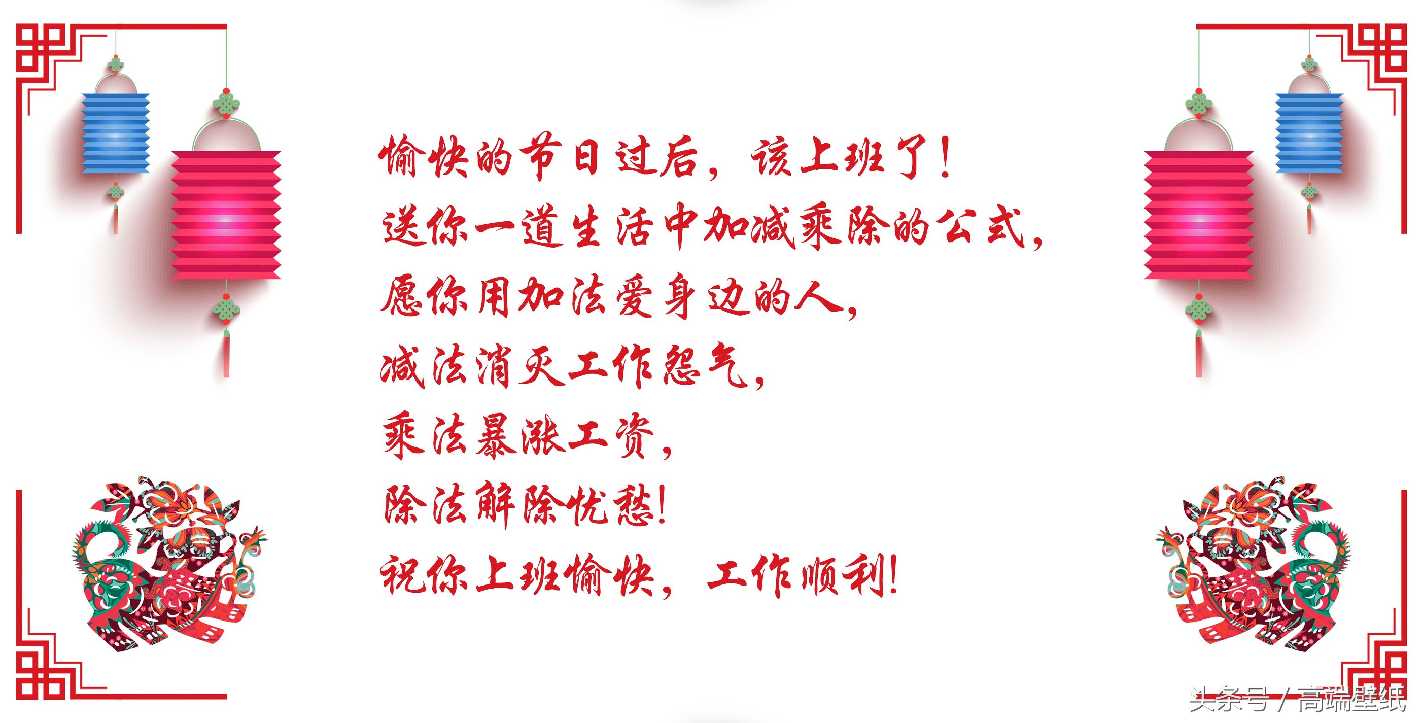 春节过后最适合发朋友圈的12个句子，结束安逸又到了奋斗的季节！