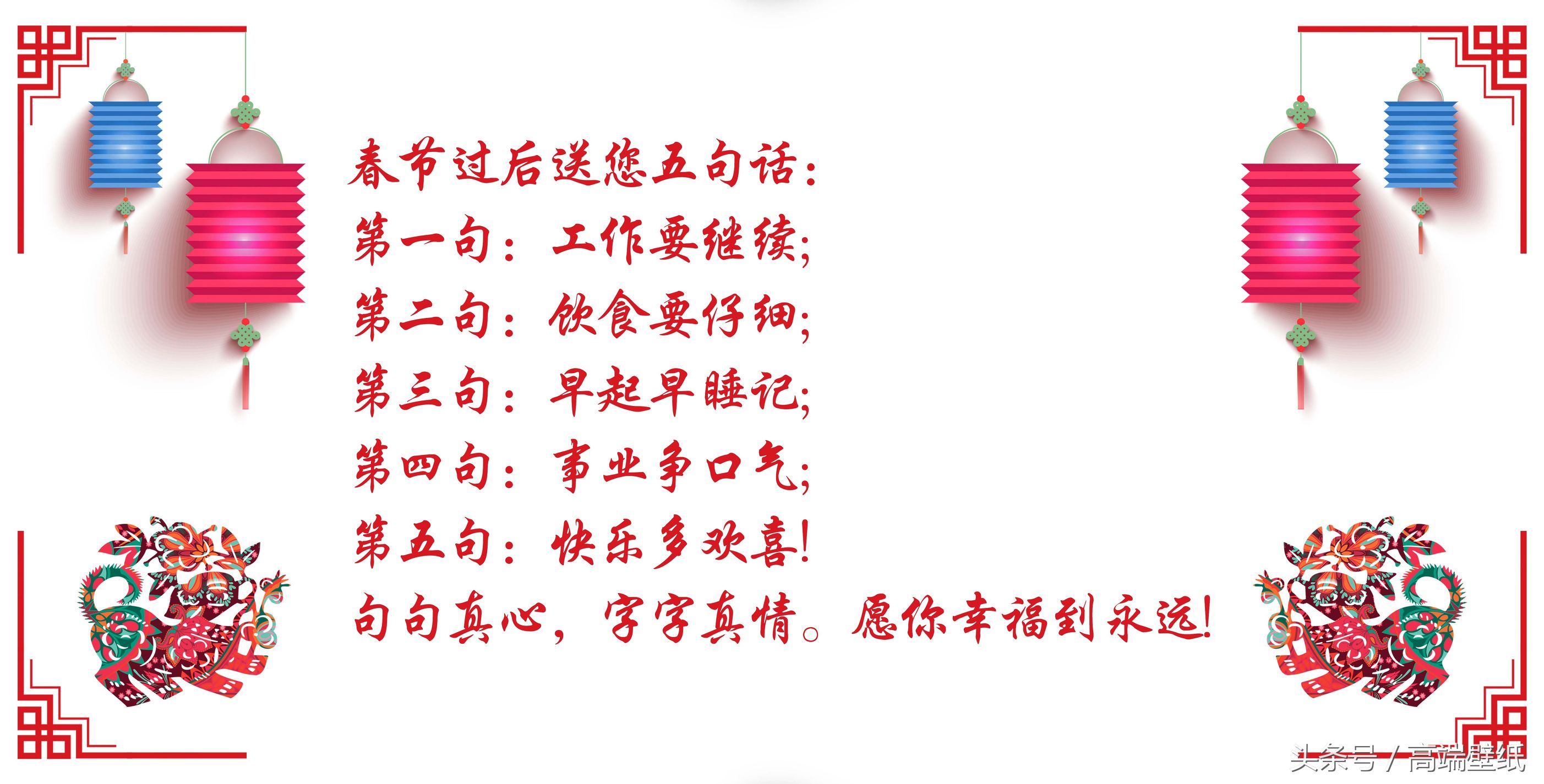 春节过后最适合发朋友圈的12个句子，结束安逸又到了奋斗的季节！
