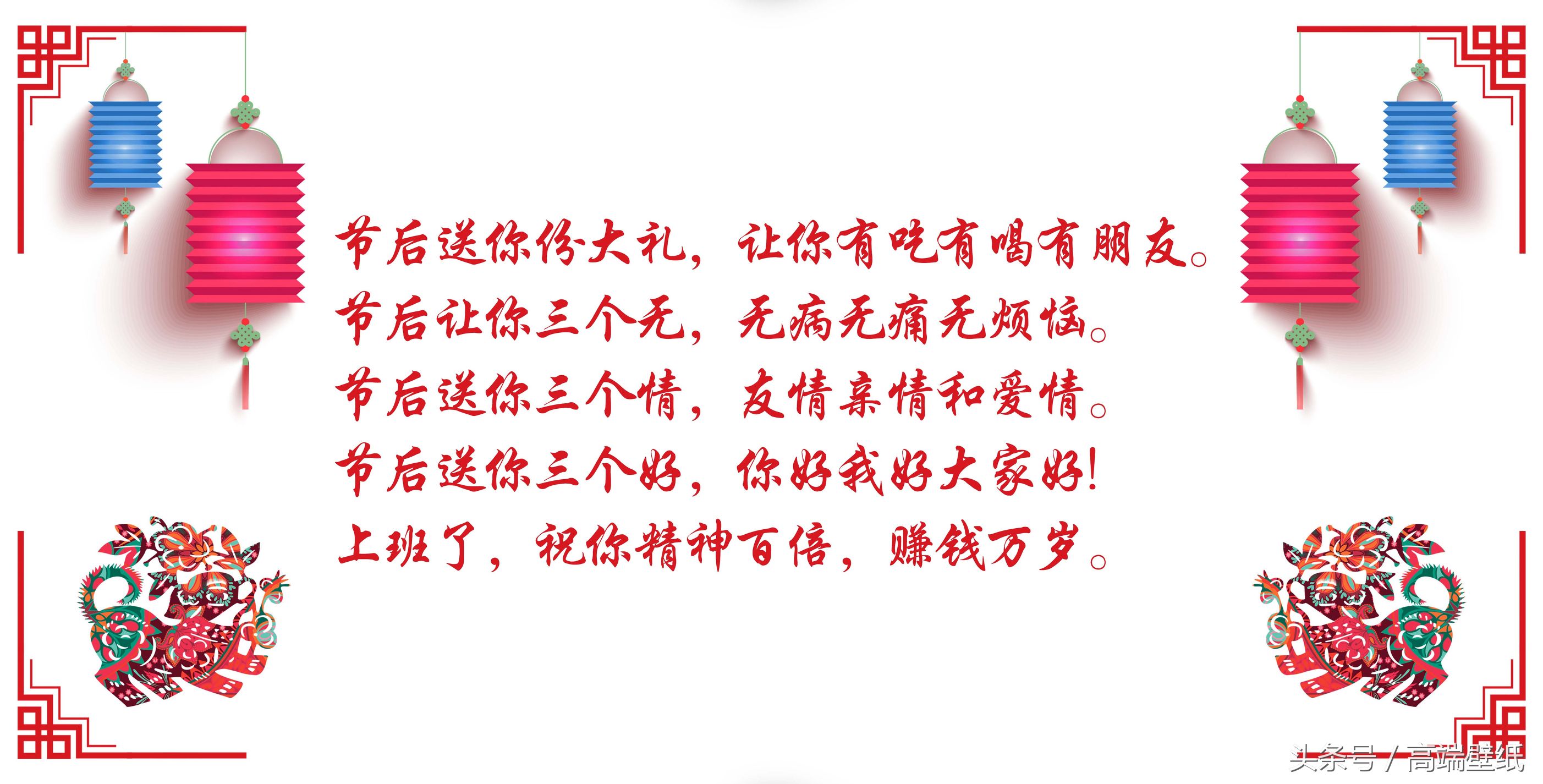 春节过后最适合发朋友圈的12个句子，结束安逸又到了奋斗的季节！