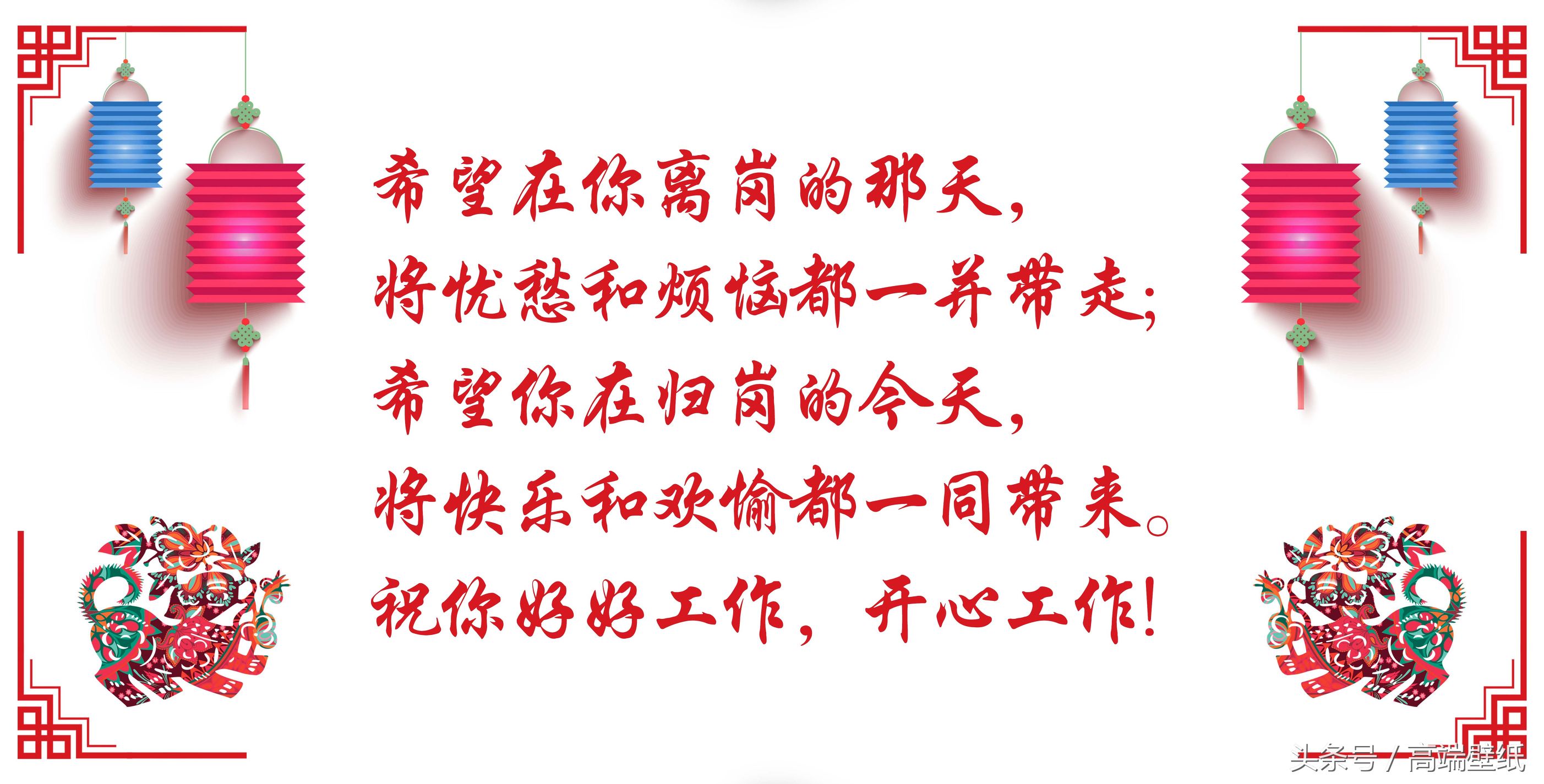 春节过后最适合发朋友圈的12个句子，结束安逸又到了奋斗的季节！