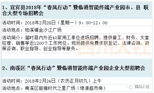 罗江招聘信息（春节后）