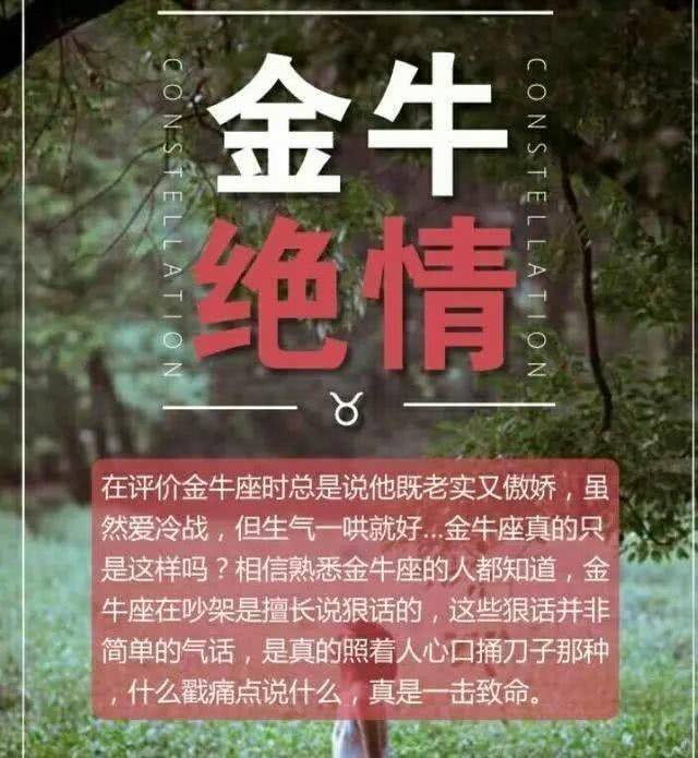 十二星座的潜在性格，好准，原来这才是真实的我