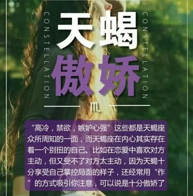 十二星座的潜在性格，好准，原来这才是真实的我