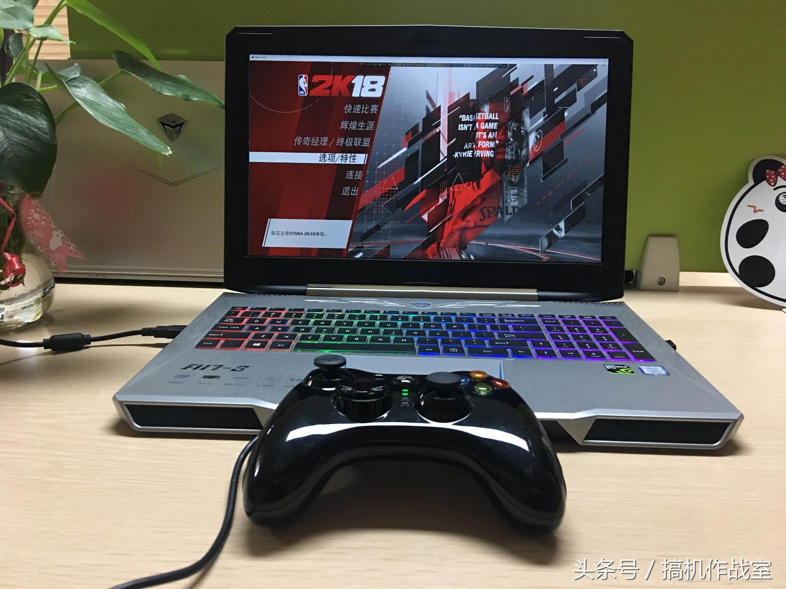 nba2k18为什么f1(机械师笔记本玩NB A2K18 到底怎么样？看完评测你就知道)