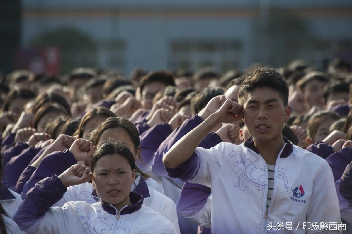 贵州省兴义中学举行2018高考百日冲刺动员大会