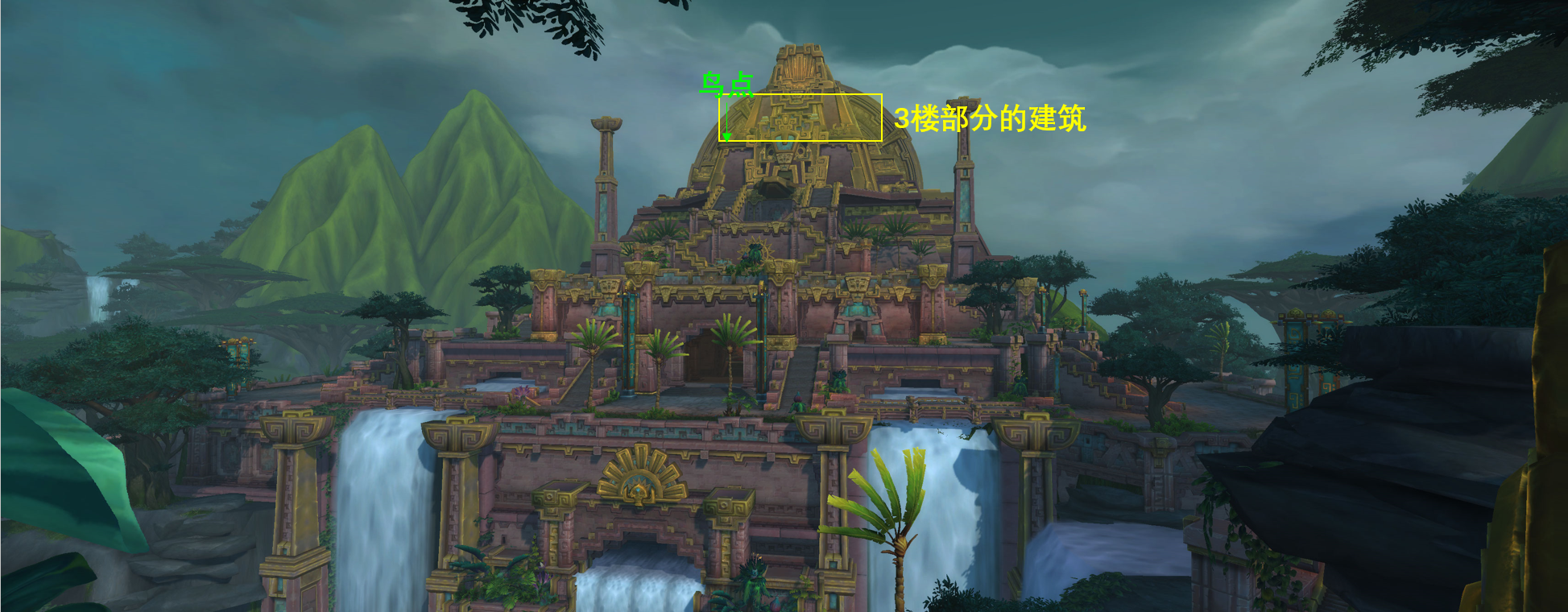 《魔兽世界》8.0祖达萨-达萨罗建筑详解
