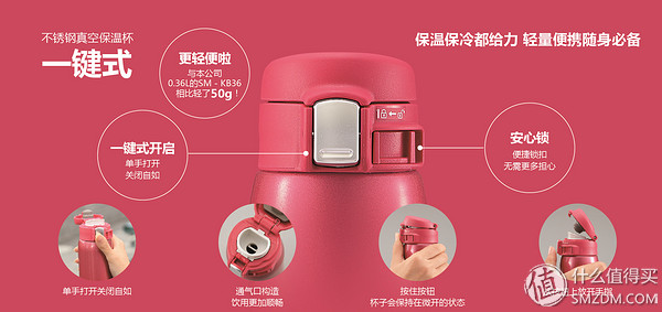 THERMOS 膳魔师、 象印，日系保温杯购买经验介绍以及选购指南