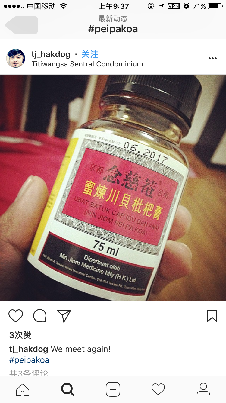 川贝枇杷膏变美国救命神药，一瓶超400元，代理商两日吸金近2亿