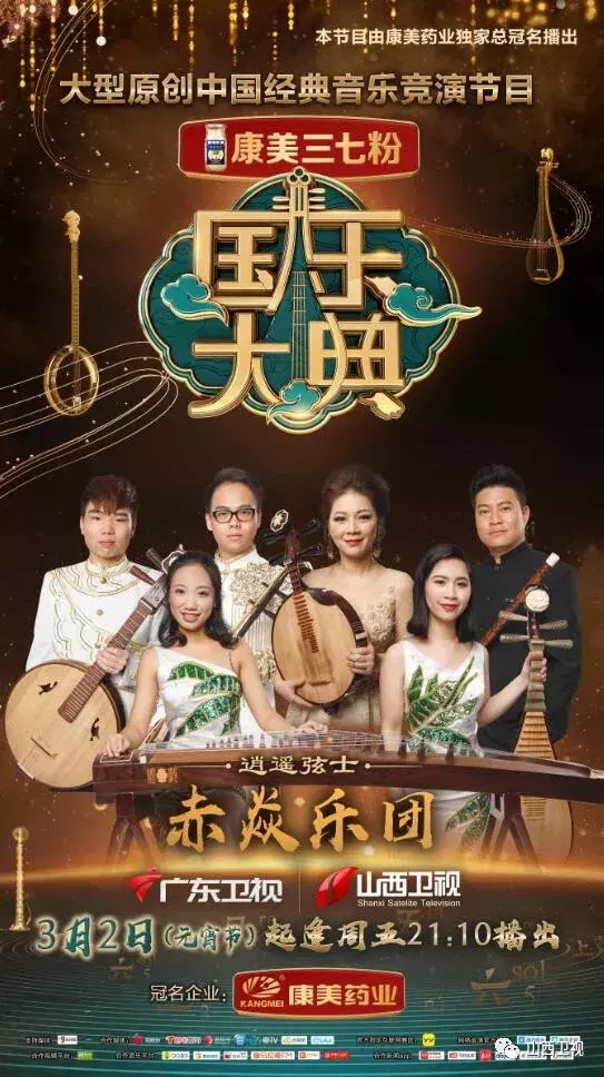月琴,看她如何用这种冷门乐器敲开殿堂级民乐大门!