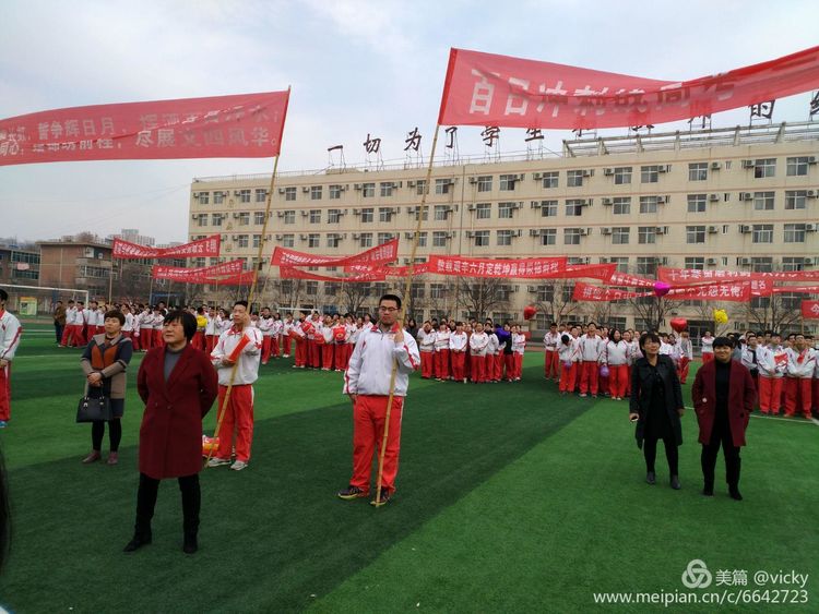 瑞泉中学2018届高考百日冲刺誓师大会