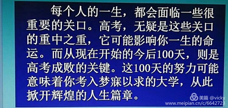 瑞泉中学2018届高考百日冲刺誓师大会