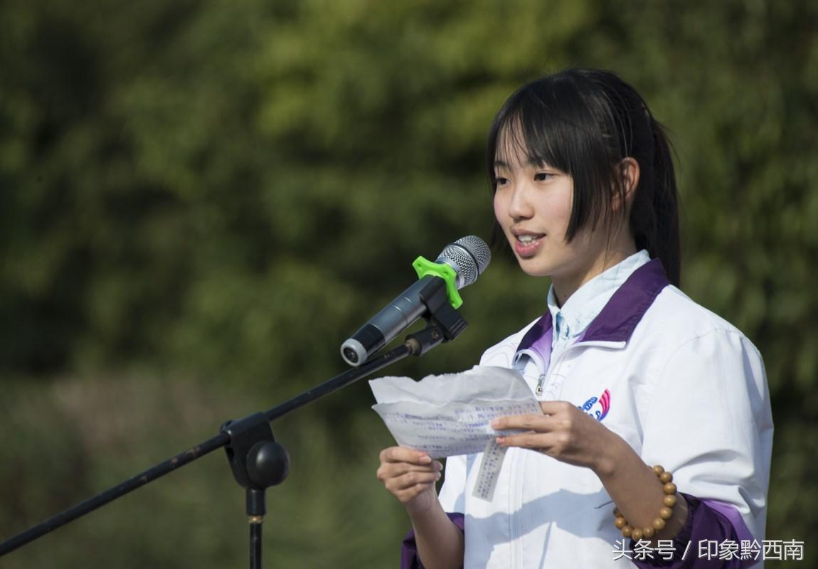 贵州省兴义中学举行2018高考百日冲刺动员大会