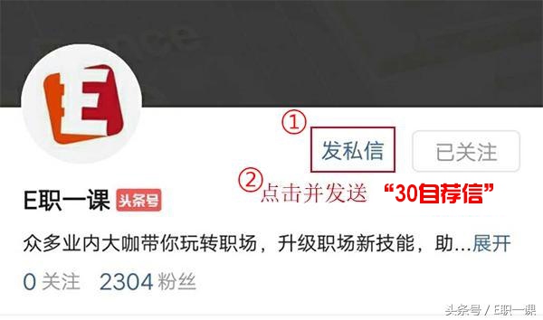 二重礼：各行业30份自荐信范文模板，为你的求职之路锦上添花！