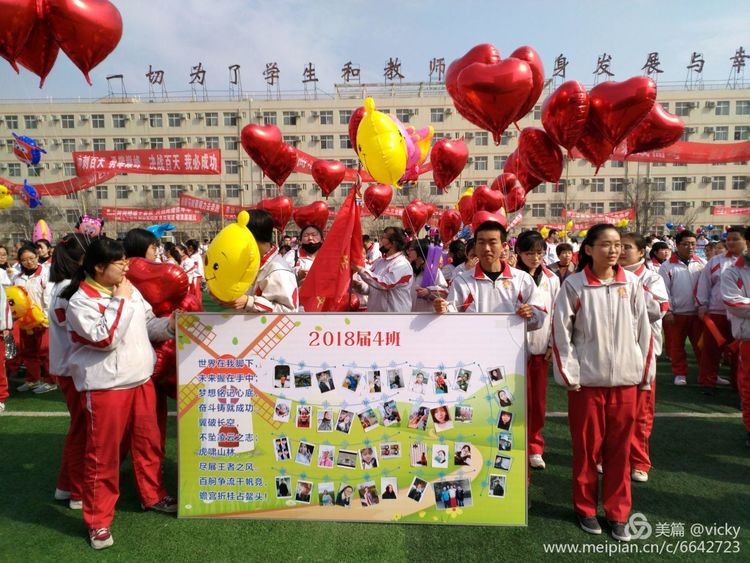 瑞泉中学2018届高考百日冲刺誓师大会