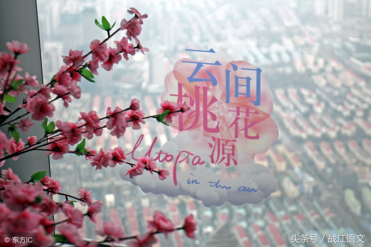 《桃花源记》：世外桃源，安居乐业的理想乡