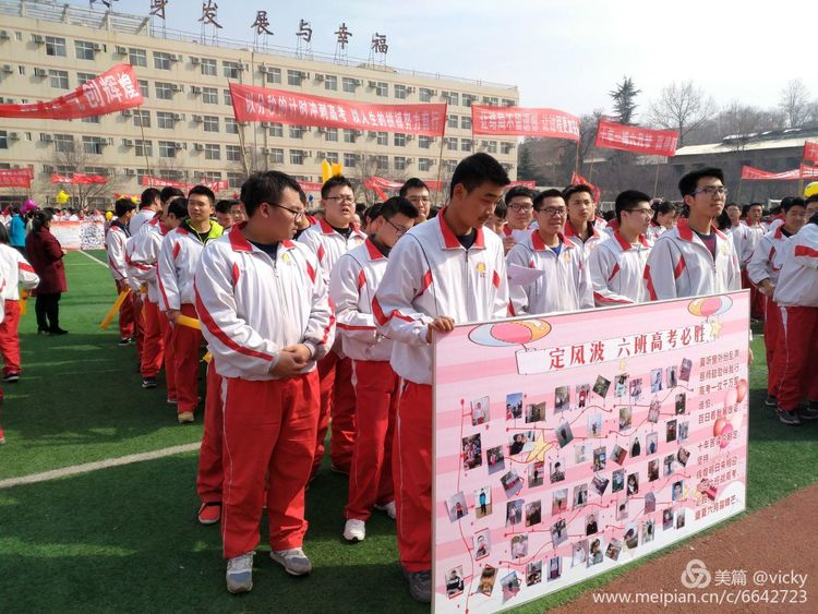 瑞泉中学2018届高考百日冲刺誓师大会