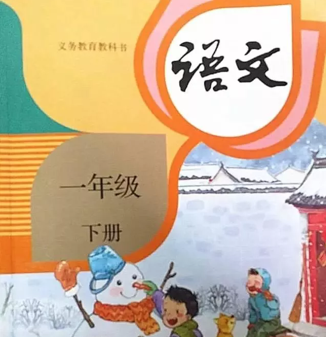 太阳的拼音拼写方法（部编版一年级语文下册学习指南）