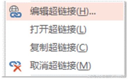 PowerPoint实操技巧-6：超级链接与动作按钮
