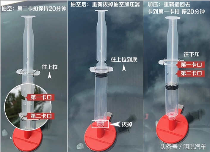 挡风玻璃被石子打了看着难受？我教你三十元动手修复