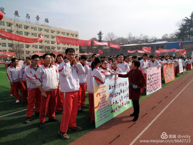 瑞泉中学2018届高考百日冲刺誓师大会