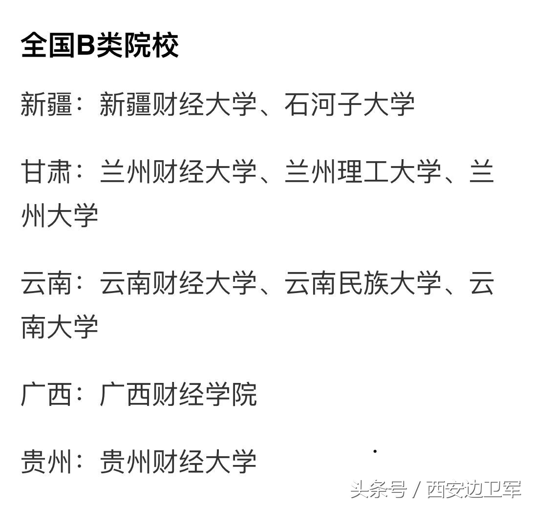 2019年MPAcc会计专硕最容易被录取的大学