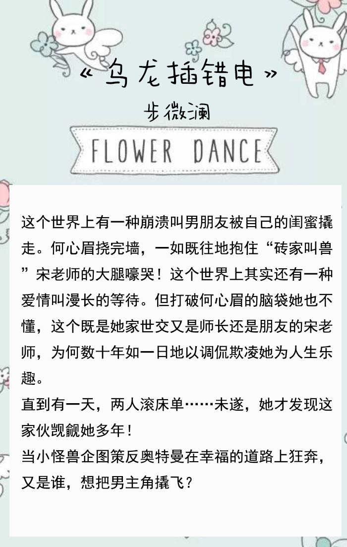 第21期 | 6本女主肉肉的小说推荐，胖妞联萌的幸福春天