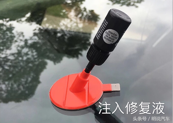 挡风玻璃被石子打了看着难受？我教你三十元动手修复