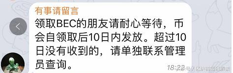 近期区块链项目代币空投发放时间一览