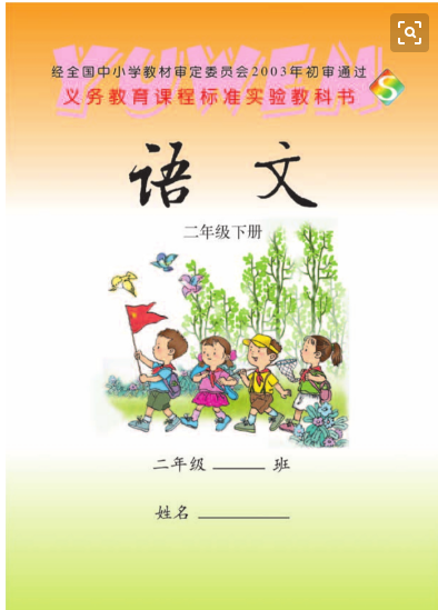 春在哪儿？寻找春天的秘密——二年级下册语文S版第一课仿写句子练习
