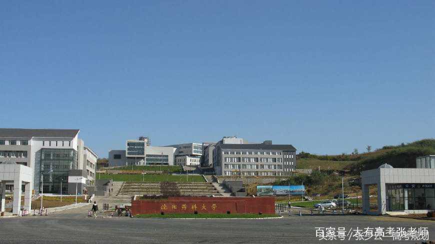 全国七大药学院三大药科大学